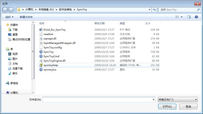 局域网中两个文件夹进行自动同步通过synctoy和计划任务实现