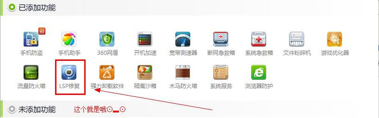 【网页可能暂时无法连接,或者它已永久性地移动到了新网址】win10系统360、chrome等第三方浏览器打不开最终解决方案