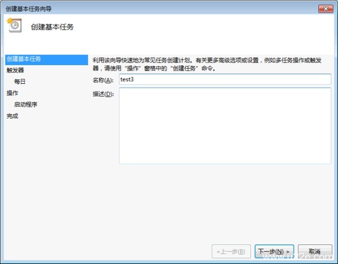 局域网中两个文件夹进行自动同步通过synctoy和计划任务实现