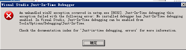 sql server安装出现Visual Studio Just-In-Time Debugger的解决方法