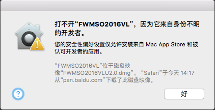 Mac office 2016详细安装及破解下载