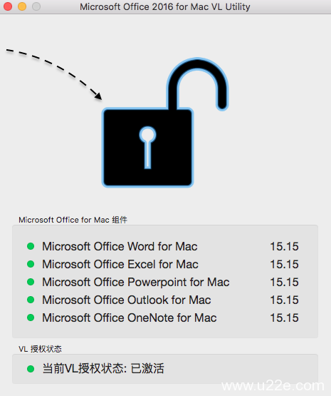 Mac office 2016详细安装及破解下载