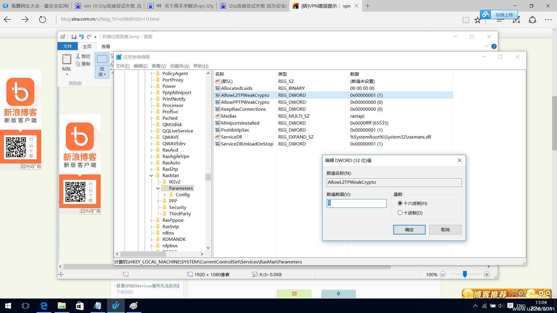 Windows8 8.1 10无法连接纯L2TP VPN,提示错误789的问题解决方法