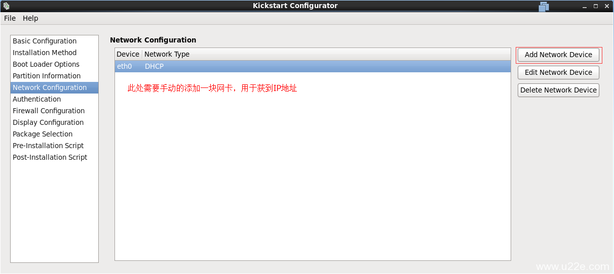 Kickstart和PXE软件自动部署CentOS系统