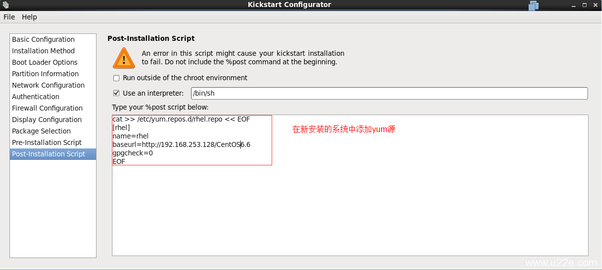 Kickstart和PXE软件自动部署CentOS系统