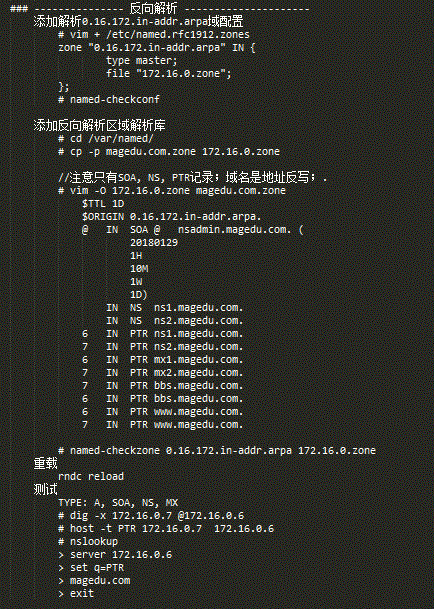 简述DNS服务器原理，并搭建主-辅服务器