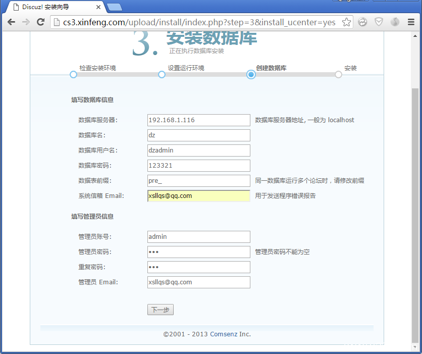 haproxy实现discuz论坛的动静分离和负载均衡