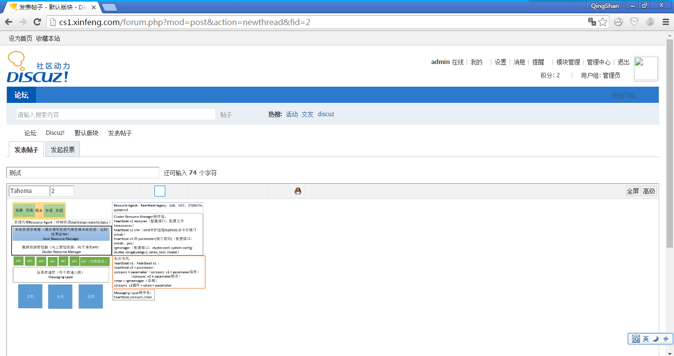 haproxy实现discuz论坛的动静分离和负载均衡