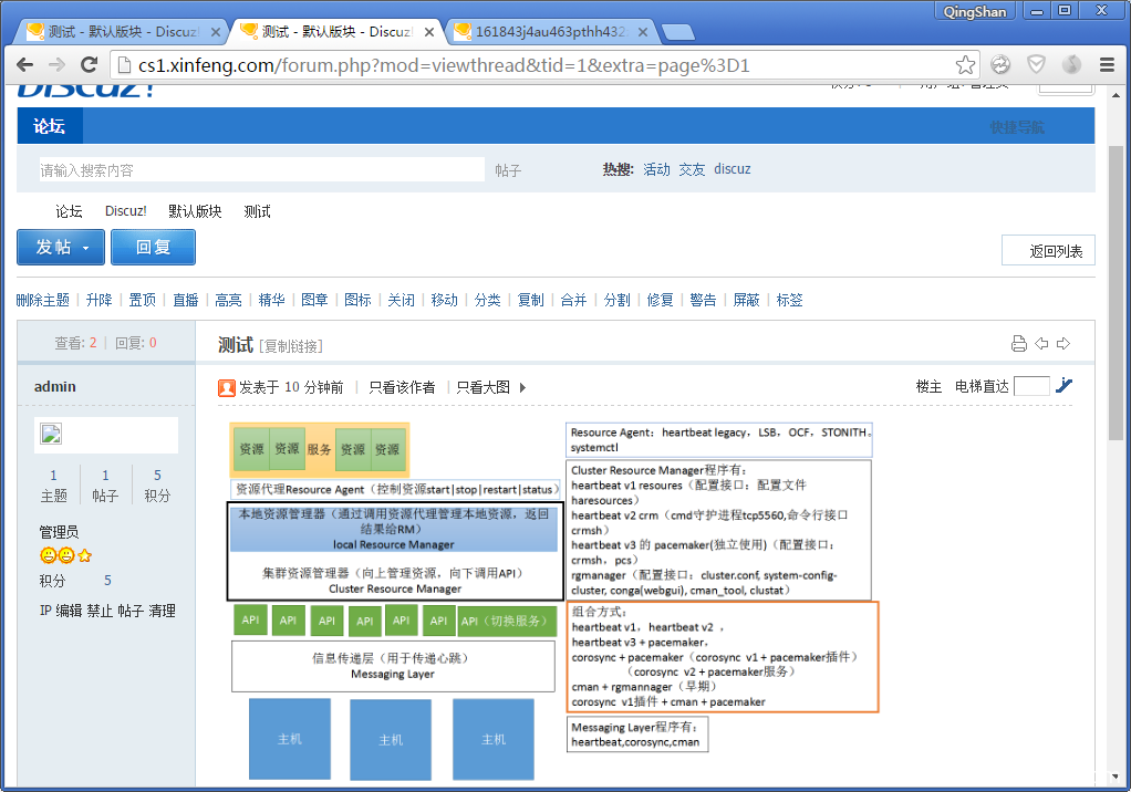 haproxy实现discuz论坛的动静分离和负载均衡