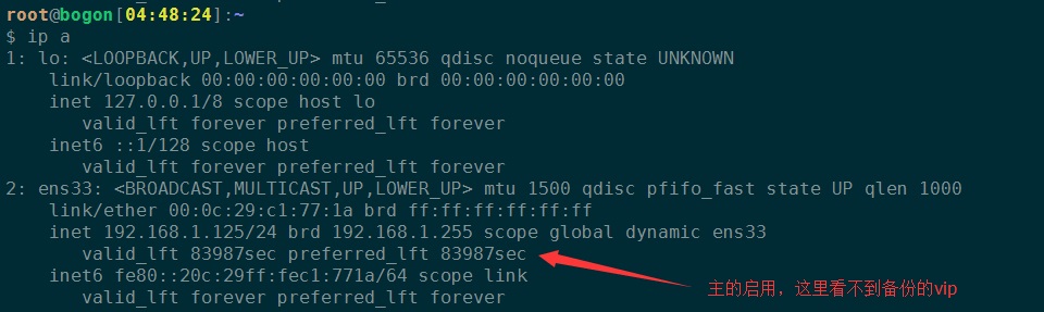 Keepalive和Nginx主从高可用搭建