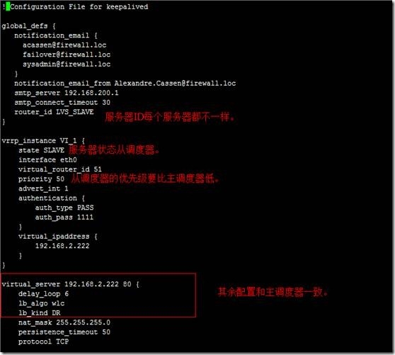 负载均衡群集Keeplived+LVS安装和部署