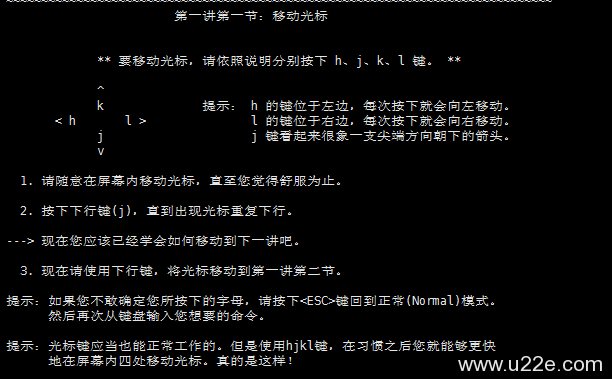 linux系统中vim学习