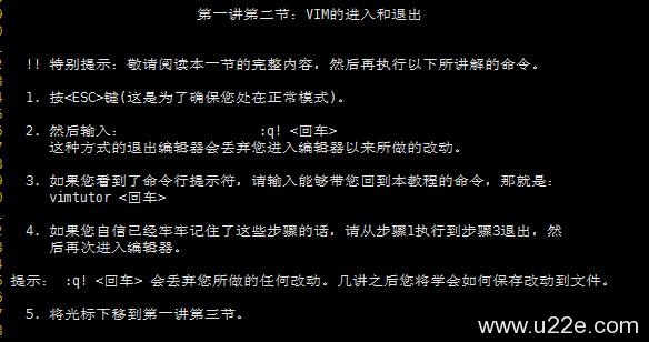 linux系统中vim学习