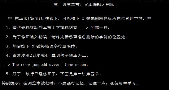 linux系统中vim学习