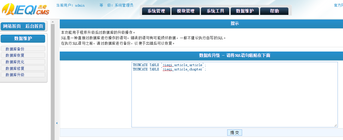 杰奇1.7+关关采集器+基于Linux小说网站+Win端Samba远程采集思路