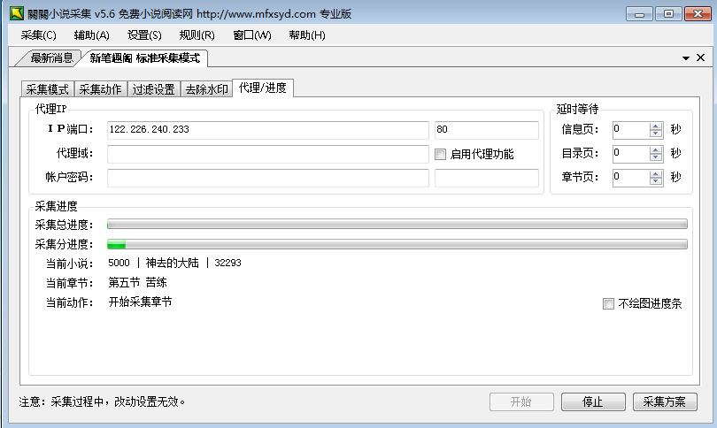 杰奇1.7+关关采集器+基于Linux小说网站+Win端Samba远程采集思路