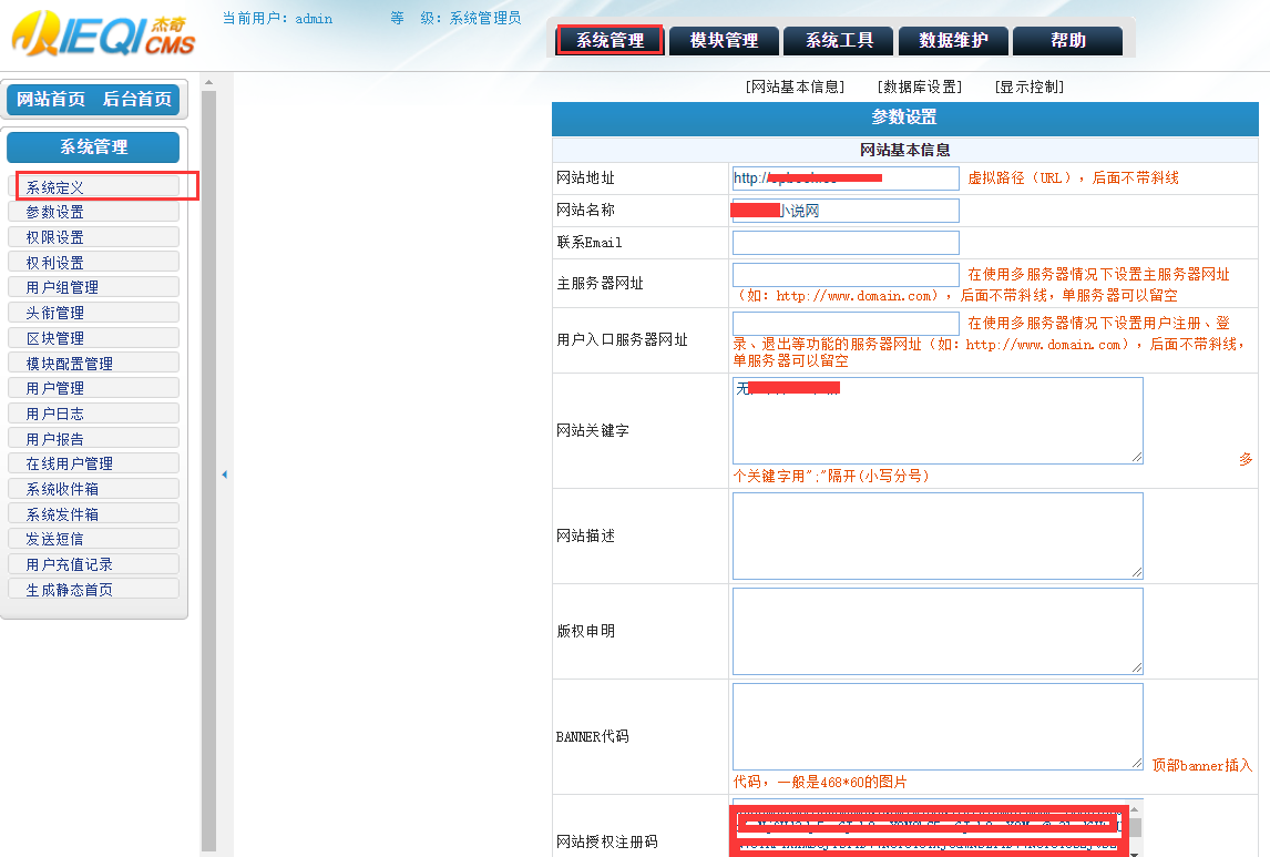 杰奇1.7+关关采集器+基于Linux小说网站+Win端Samba远程采集思路