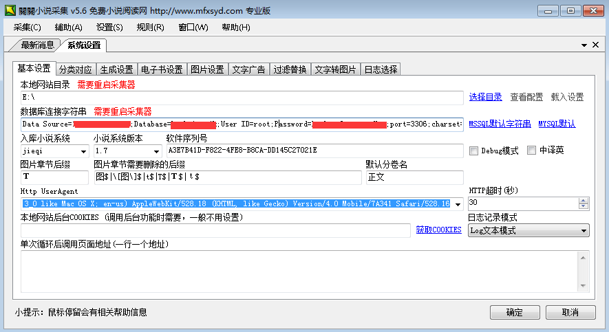 杰奇1.7+关关采集器+基于Linux小说网站+Win端Samba远程采集思路