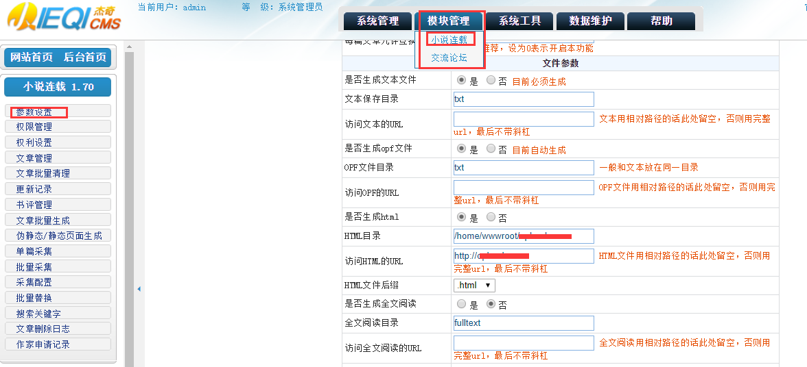 杰奇1.7+关关采集器+基于Linux小说网站+Win端Samba远程采集思路